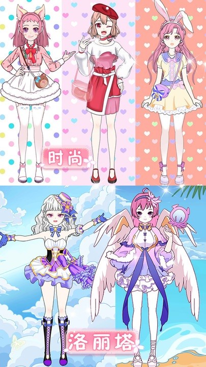 偶像闪耀明星暖暖游戏 v1.5 安卓版 3