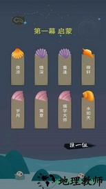 口袋诗词游戏 v1.1 安卓版 2