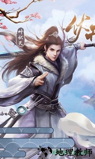 伏天氏群雄逐鹿飞升版 v5.38.0 安卓版 0