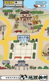 全民摆地摊游戏 v1.0 安卓版 0