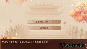 我在古代当公主手游 v1.0.1 安卓版 0