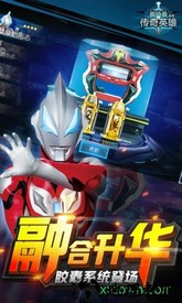 奥特曼传奇英雄魅族版 v1.9.2 安卓版 2