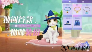 喵与筑台服 v1.0.11 安卓版 2