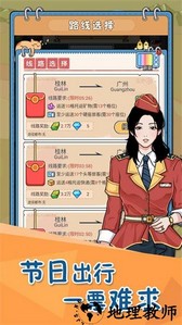 火车站模拟器游戏 v1.0.0.1 安卓手机版 2