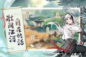梦唐绘卷官方版 v1.1.3 安卓版 0