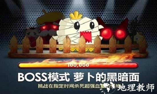 保卫萝卜腾讯版 v2.0.17 安卓最新版 1