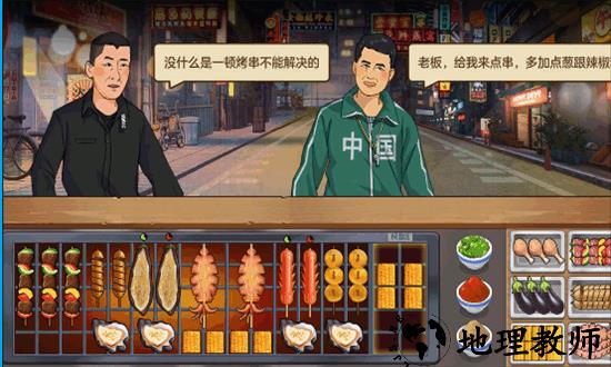 我的大排档游戏 v1.0 安卓版 0