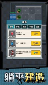 躺平摸鱼之王免广告版 v1.0.0 安卓版 3