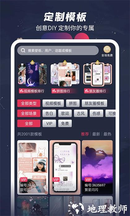 羞兔动态壁纸 v3.3.8.8 免费安卓版 2