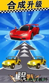 极品飙车 v1.0 安卓版 0