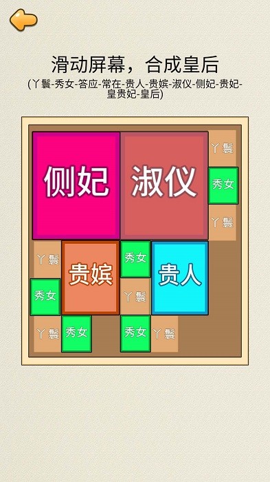 合成皇后手机版 v1.0 安卓版 3