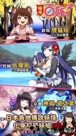 妖怪百姬wiki手游 v1.0.12 安卓版 0
