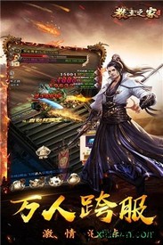 教主之家成神版 v3.0 安卓版 1