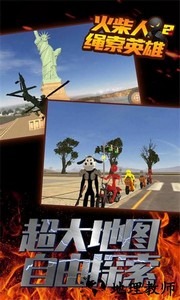 火柴人绳索英雄传2手游 v3.2 安卓版 4