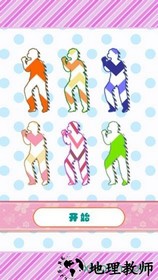 大妈style v1.2 安卓版 3