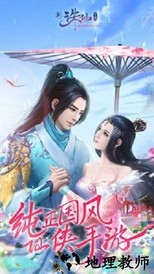 诛仙云梦川手游 v7.4.0 安卓版 0