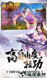 九曲封神果盘版 v1.0.2 安卓版 1