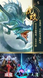 山海经神兽游戏 v1.0 安卓版 3