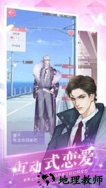 遗失的天后 v1.0 安卓版 0
