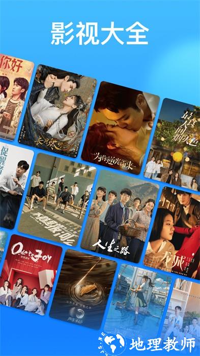 wtv影视大全播放器 v8.3.2 安卓版 1