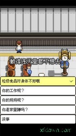 熊先生的餐厅手游 v1.0.7 安卓版 3