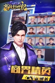 商战创世纪九游客户端 v1.1.5 安卓版 3