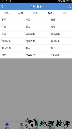 守爱百科仙境传说ro v1.0.5 安卓版 0