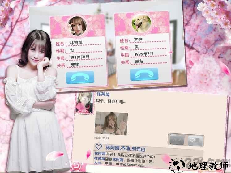 喵语春风最新版手游 v1.0.8 安卓版 0