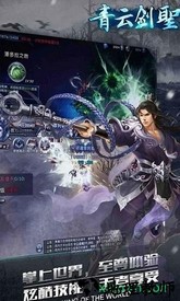青云剑圣 v5.9.0 安卓版 1