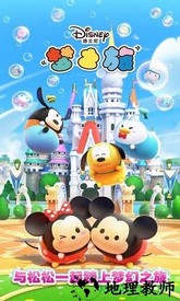 迪士尼梦之旅台服客户端(ツムツムランド) v1.3.3 安卓版 1