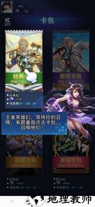 荣耀王者卡牌对战免广告 v1.0.1 安卓版 1