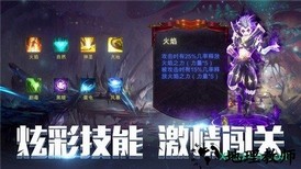 卓越之光游侠版 v3.6.1 安卓版 3