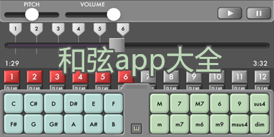 和弦app都有哪些