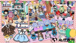 托卡小镇度假乐园手游 v5.9 安卓版 1