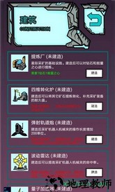 我去太空挖矿还债手游 v1.0.3 安卓版 3