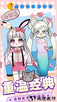 时装我最美手机版 v1.0 安卓版 0