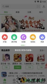 安致游戏盒子 v2.3.6 安卓版 3