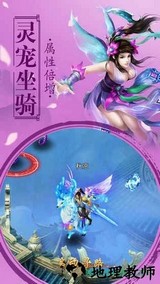 青霓剑诀游戏 v1.0.348 安卓版 1