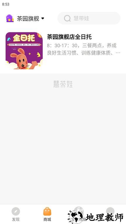慧带娃官方版 v1.1.1 安卓版 0