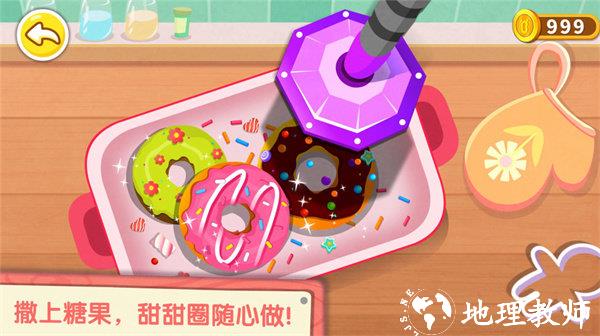 宝宝巴士奇妙咖啡餐厅 v9.76.00.00 安卓免费版 1