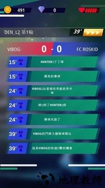 足球传奇联盟手游 v1.5 安卓版 1