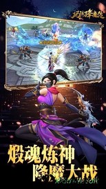 玛法降魔传手游 v1.0.8 安卓版 1