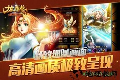 龙腾起源飞升版 v1.2 安卓版 2