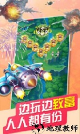 放置战机手游 v3.50.10 安卓版 0