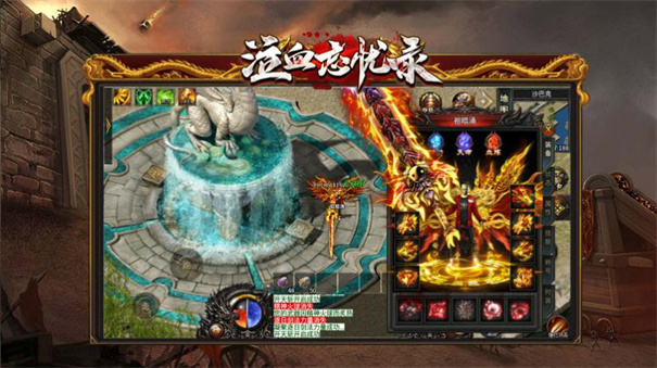 泣血忘忧录传奇截图