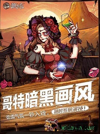 狼人杀uc版 v1.4.523 安卓版 2