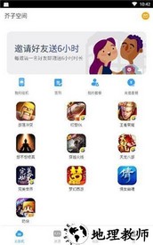 芥子空间sky白鸟版 v1.1.74 安卓版 2