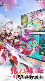 西游群英传单机版 v1.0.0 安卓版 2