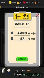不要挂科哦手游 v0.6 安卓版 3