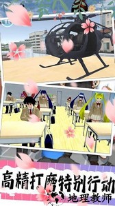 樱花校园明爱时代游戏 v1.2 安卓版 0